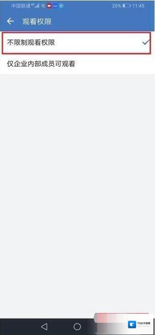 企业微信直播