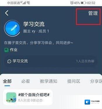 钉钉如下图所示