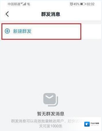 钉钉点击