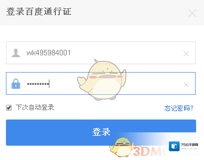 百度云盘就可以