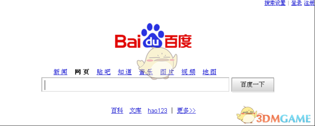 百度云盘账号