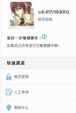 百度云盘修改