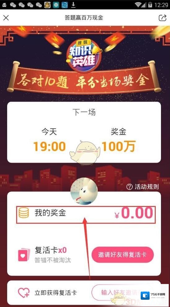 《千帆直播》知识英雄常提现见问题解答