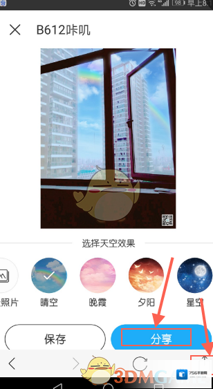 B612咔叽朋友圈
