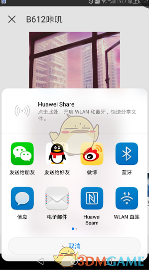B612咔叽要想