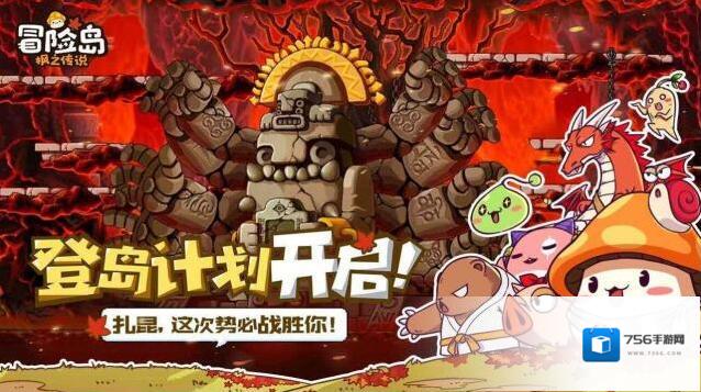 冒险岛转职