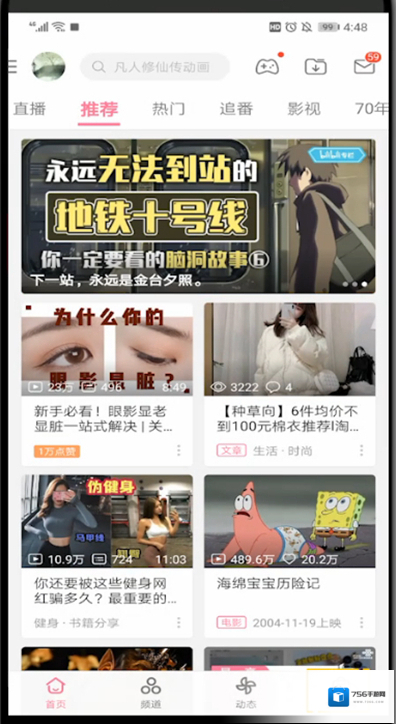哔哩哔哩买手办