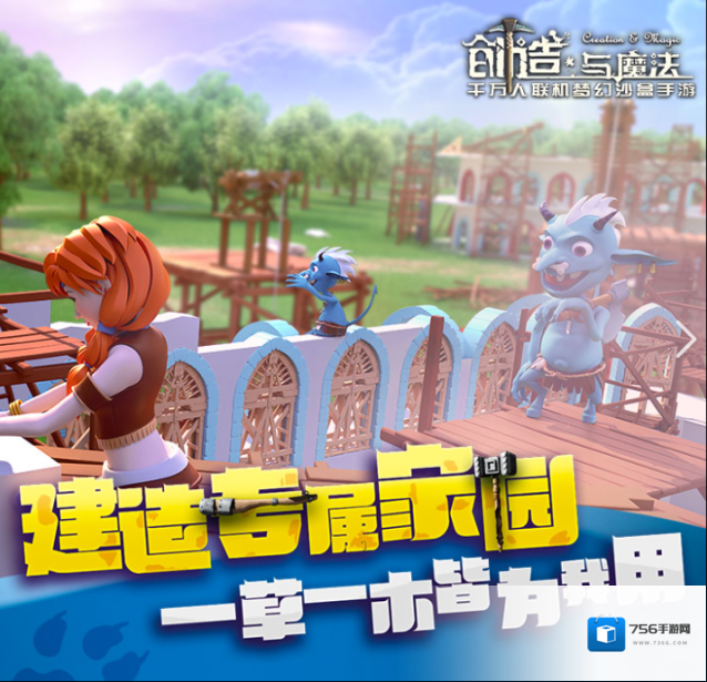 创造与魔法家园解散了会怎么样