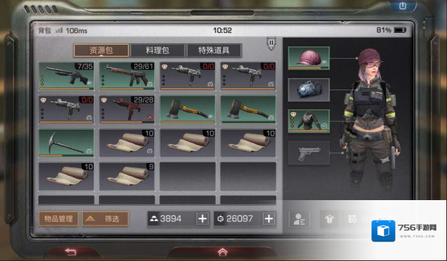 明日之后玩家
