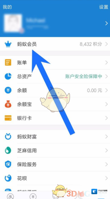 支付宝点击