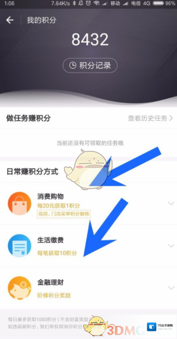 支付宝点击打开