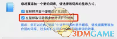 欧路词典词库