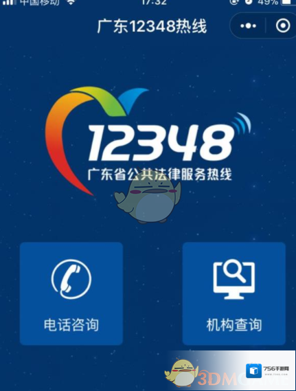 微信就能