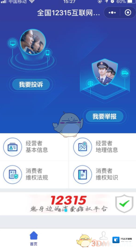 微信推出