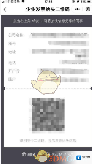 微信司法
