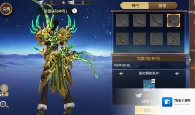 蜀门手游仙禽武器用弓还是弩
