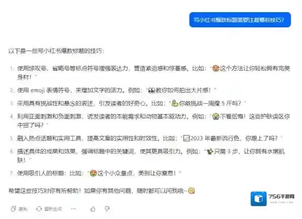 社交平台标题