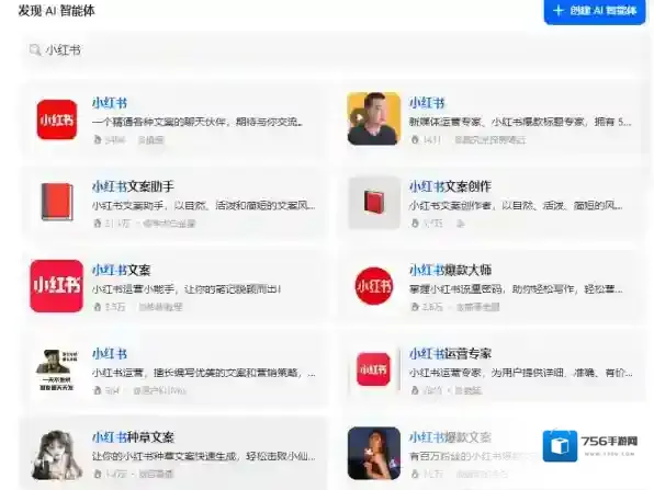 社交平台小红书