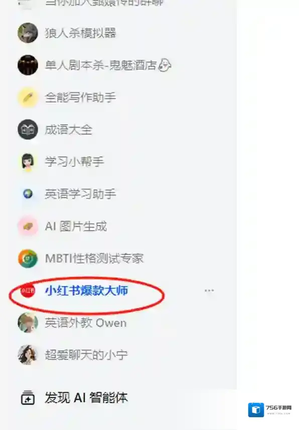社交平台豆包