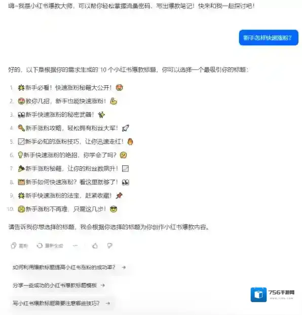 社交平台智能体