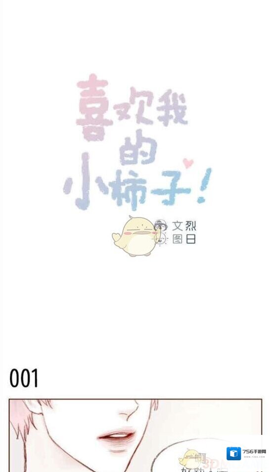 咚漫社交平台