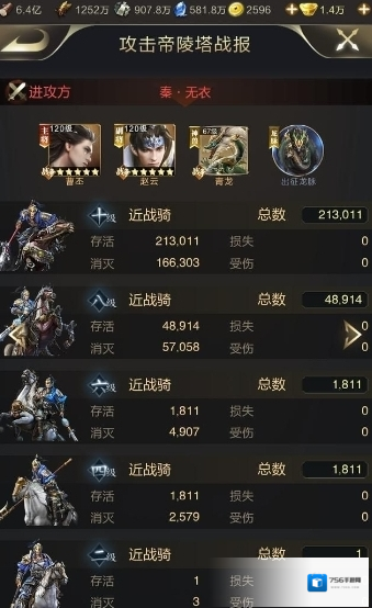 乱世王者集结