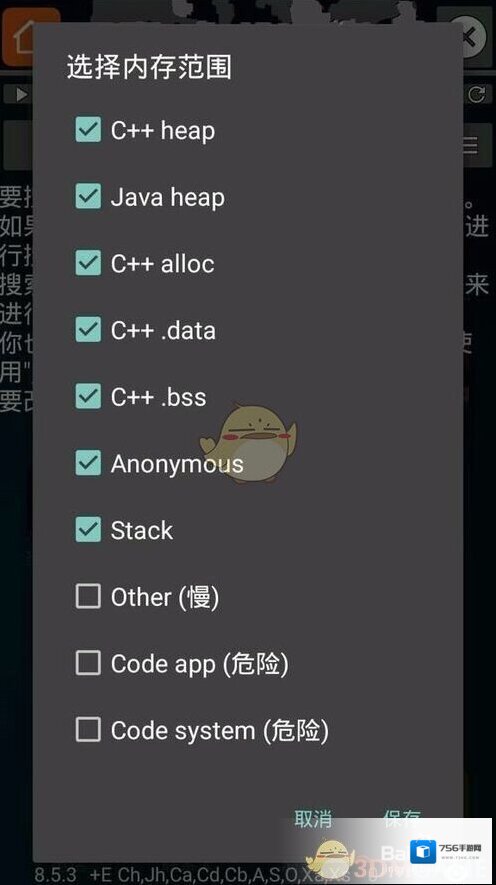 GG修改器改成