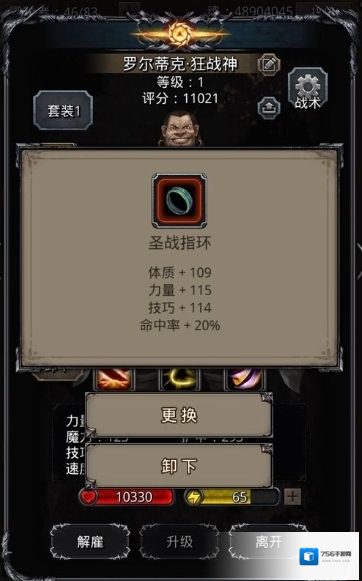 地下城堡2挑战