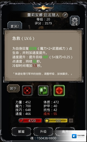 地下城堡2裂隙怎么进去