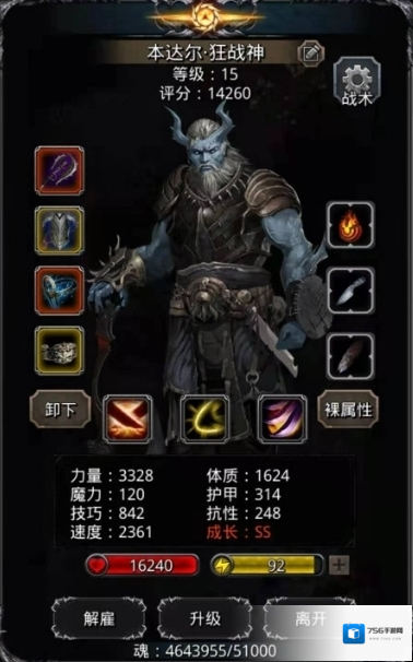地下城堡2玩家