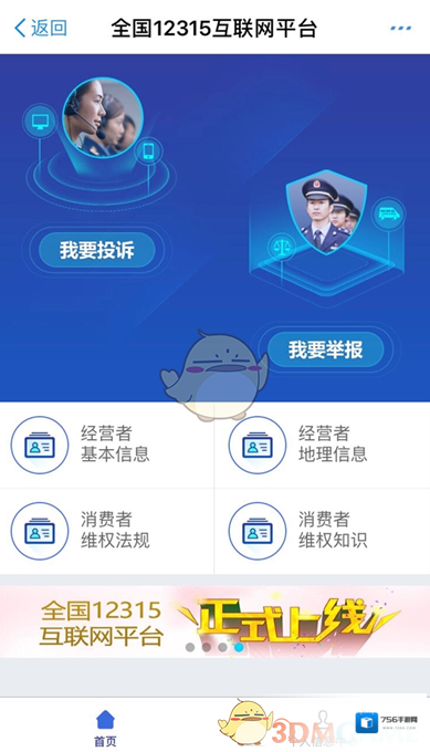 支付宝投诉举报