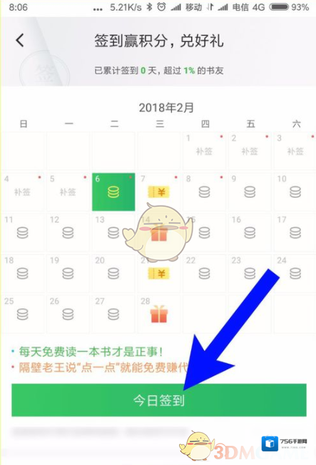 百度阅读个人主页