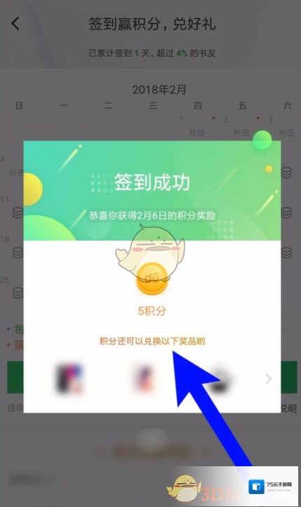 百度阅读主页面