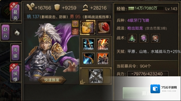 攻城掠地能力