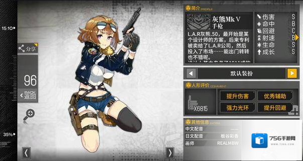 少女前线灰熊mkv专属怎么样