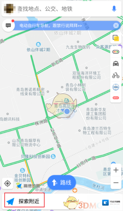 高德地图介绍