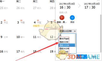腾讯tim点击