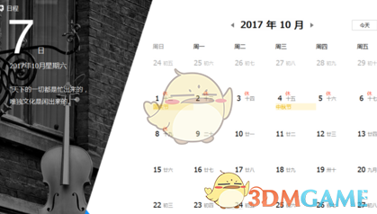 腾讯tim工作提醒