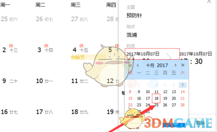 腾讯tim设置