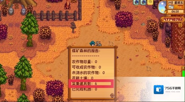 星露谷物语农场电脑有什么用
