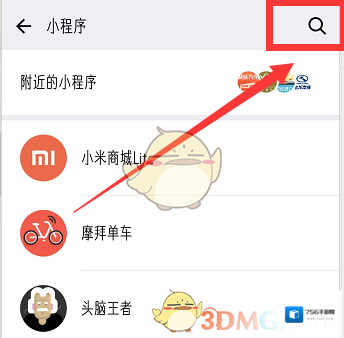 微信就可以
