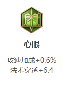 王者荣耀属性