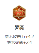 王者荣耀渡世行者金蚕的铭文该怎么搭配