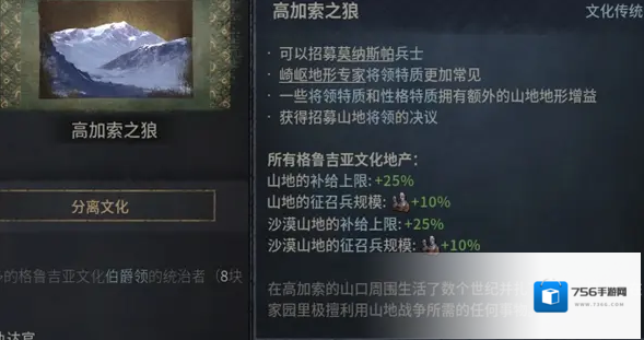 十字军之王3传统