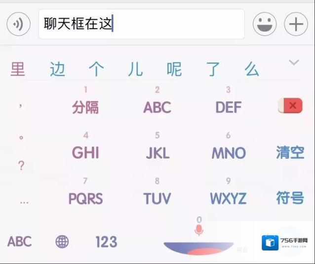 微信秒回