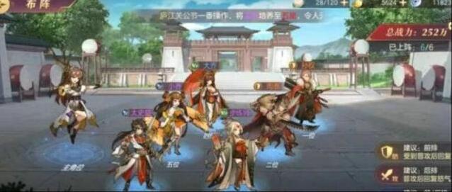 三国志幻想大陆吴国阵容推荐