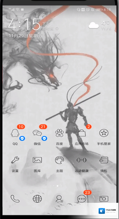 QQ礼物