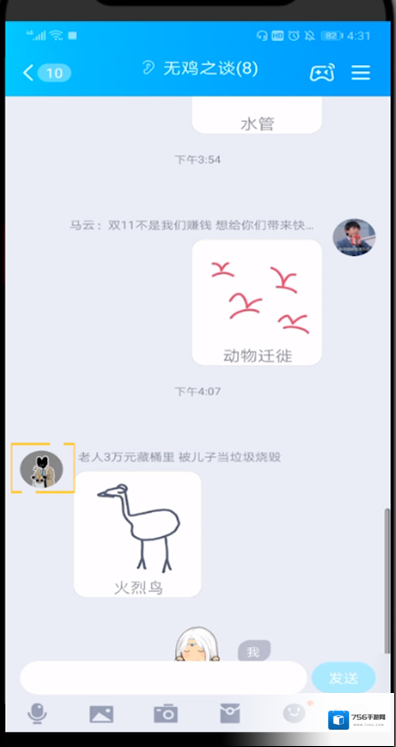 QQ好友