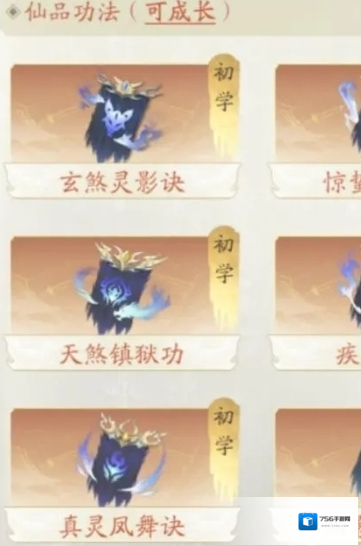 凡人修仙传版本