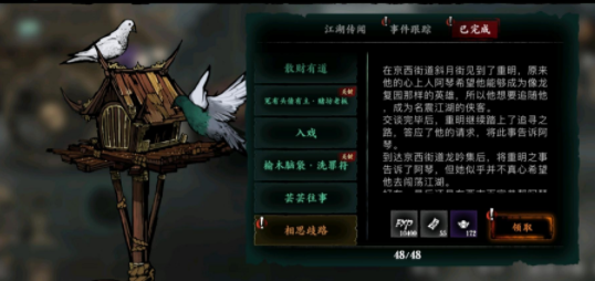 影之刃3支线
